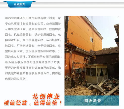 北创伟业废品回收 图 酒店厨房设备回收 小店区厨房设备回收