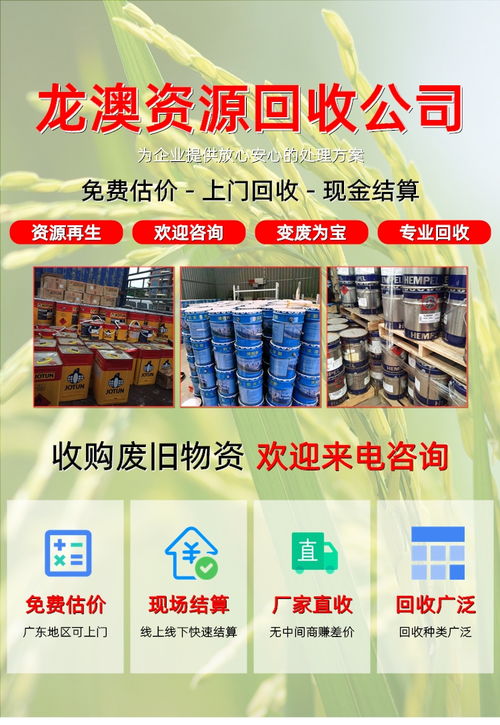 开平回收固体废物