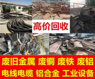 高价回收工地木方废旧木方,模板,建筑废料,废旧金属